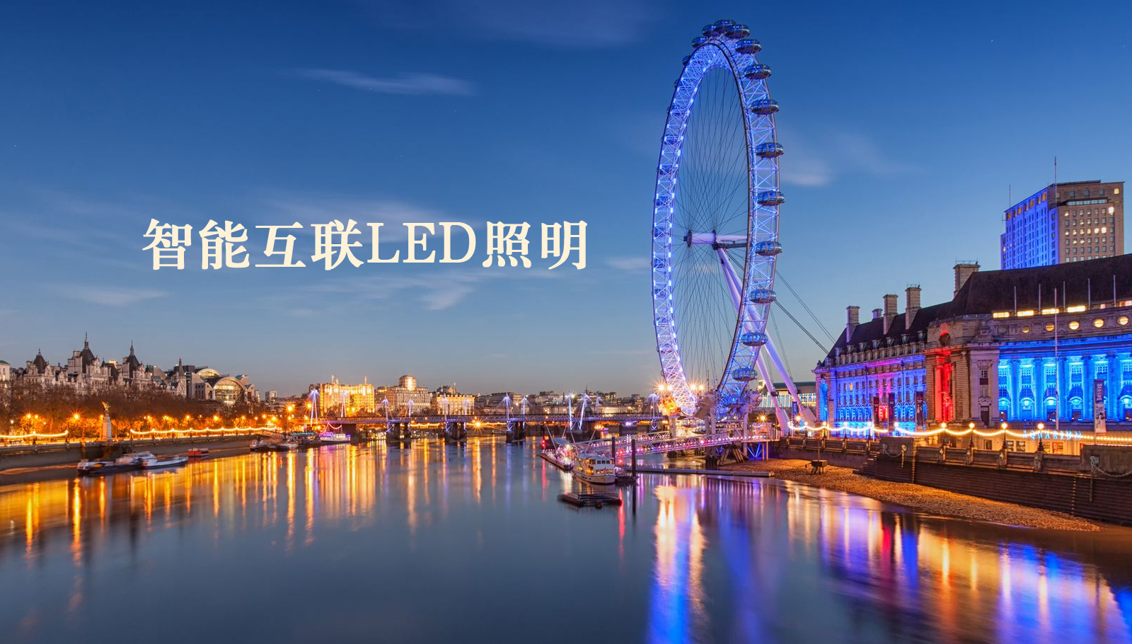 福州led灯具大鸡巴黑虎网站